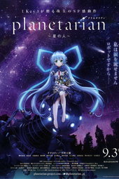 Planetarian: Hoshi no Hito