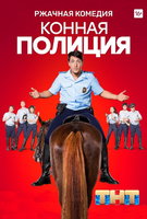 Saison 1