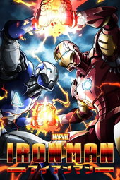 Marvel Anime : Iron Man