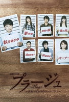 Saison 1