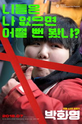 Park Hwa-young