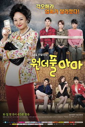 원더풀 마마