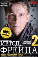 Saison 2