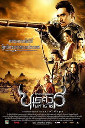 King Naresuan