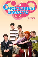 Saison 3