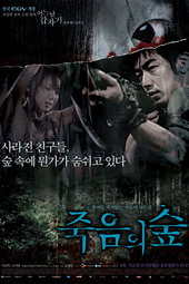 4 Horror Tales - Dark Forest