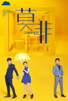Saison 1