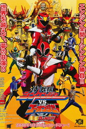 Samurai Sentai Shinkenger contre Go-onger: GinmakuBang !!