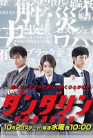 Saison 1