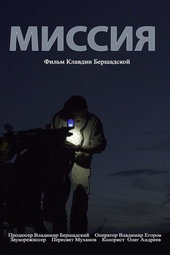 Mission