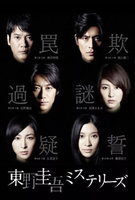 Saison 1