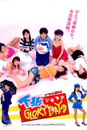 下北GLORY DAYS
