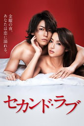 Second Love