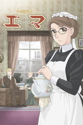 Emma: A Victorian Romance