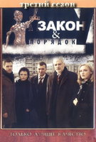 Saison 3