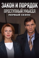 Saison 1