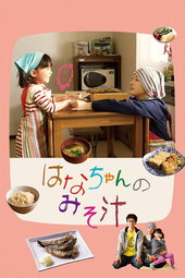 Hana's Miso Soup