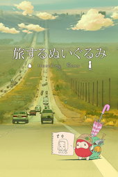 La peluche de voyage : Traveling 
