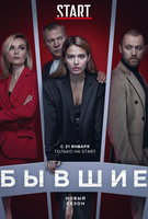 Saison 3