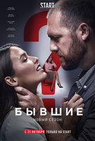 Saison 2