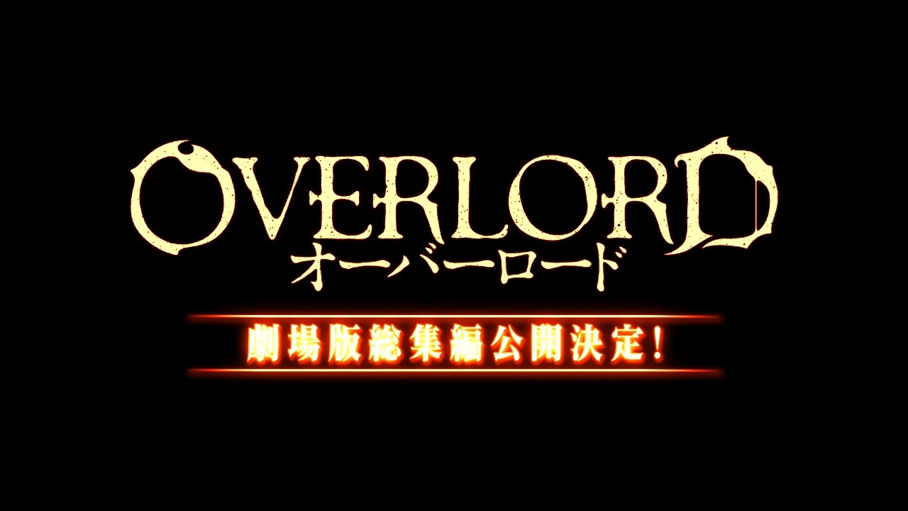 Trailer du film Overlord Film 1 : Fushisha no Ou, Overlord Film 1