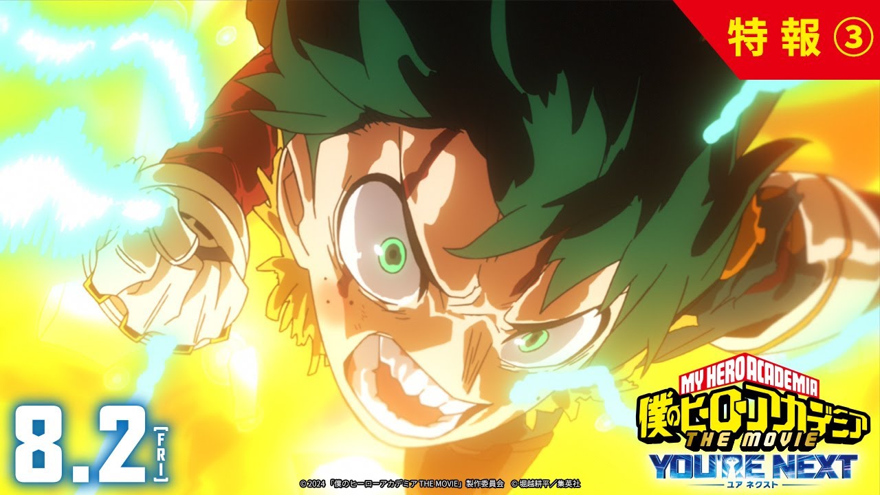 Teaser du film My Hero Academia: You’re Next, My Hero Academia: You’re
